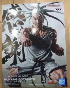 HUNTER×HUNTER フィギュア ネテロ-音を置き去りにした-　新品未開封のサムネイル