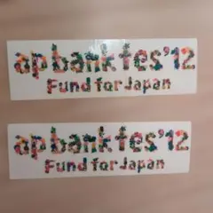 ap bank fes 12　 ロゴ　シール　2枚　ミスチル