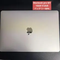 キズあり】MacBook Pro 13 M1 16GB 1TB US配列 - メルカリ
