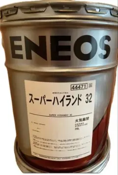ENEOS スーパーハイランド46 耐摩耗性油圧作動油 粘度46 - メルカリ