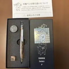 こぶた工房 シャープペンシル 特上黒柿 本体 ほぼ新品 - メルカリ