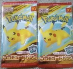 ポケモンカード　マクドナルド　マック　プロモカード　ハッピーセット　未開封2点
