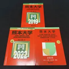 赤本　長崎大学　文系　2009年～2019年 11年分 長崎大学 文系 赤本 2016年～2024年 9年分 - メルカリ