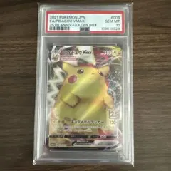 2025年最新】ピカチュウvmax psa10の人気アイテム - メルカリ