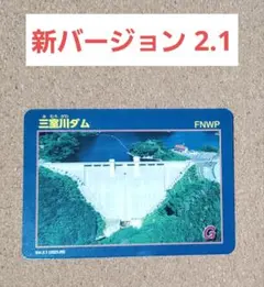 2026年最新】ダムカード 岡山の人気アイテム - メルカリ