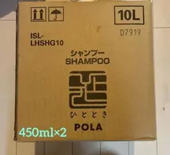 POLA ひととき シャンプー×2のサムネイル