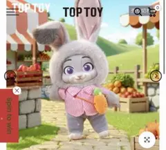 TOPTOY ズートピア ジュディ