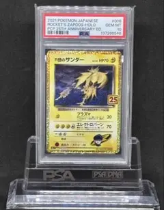 高騰中【PSA10】R団のサンダー 25th 008/025 プロモ PSA10鑑定済〕R団のサンダー(25th)【P】{008/025}