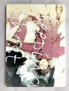 【100ページ】同人誌 TRIGUN トライガン