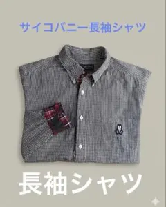 【美品】サイコバニー ギンガムチェック 長袖シャツ M 裏地クレイジーパターンのサムネイル
