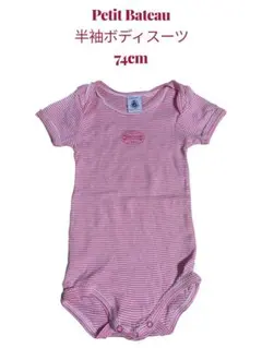 プチバトー　ボディスーツ　12m/74cm 70cm ピンク　ストライプ