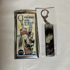 呪術廻戦 伏黒甚爾 呪術廻戦展 メタルキーホルダー