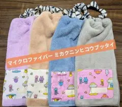 【ふわふわ速乾×未確認飛行物体】おりこうエプロン 4枚セット 一重 ネームタグ付