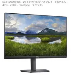 2026年最新】dell モニター 27インチ s2719hsの人気アイテム - メルカリ