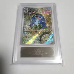 【ARS10】ガマゲロゲ AR ブラックボルト