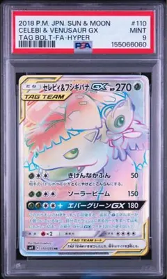 【代行購入OK】エルフーン　063/094 PSA10 でたとこサーチ　シブゾー 代行購入OK】エルフーン 063/094 PSA10 でたとこサーチ シブゾー