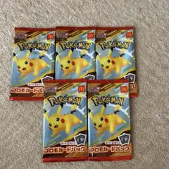 マック　ポケモンカードパック ピカチュウ 5個セット
