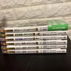 科学漫画サバイバルシリーズ6冊