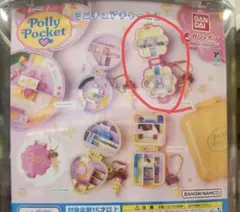 Polly Pocket ミニチュアチャーム 2