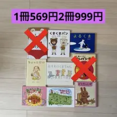 絵本　まとめ売り