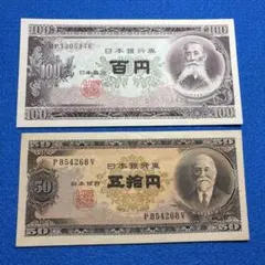 2026年最新】板垣退助 100円札の人気アイテム - メルカリ
