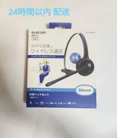 ELECOM Bluetooth 片耳ヘッドセット LBT-HSOH13BKのサムネイル
