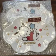 サンリオ　当たりくじ　ポチャッコ　雲形トレイ　2点セット