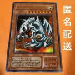 ブルー・アイズ・トゥーン・ドラゴン シークレットGU - メルカリ
