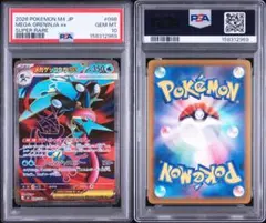 PSA10 メガフラエッテex SAR 115/0832971 - メルカリ
