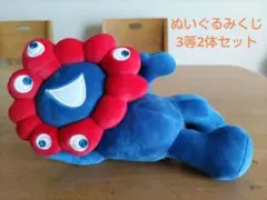 最安値！ミャクミャク寝そべり　ぬいぐるみ3等2体セット