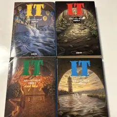 スティーブン・キング