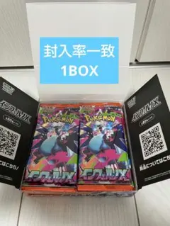 2025年最新】インフェルノX BOXの人気アイテム - メルカリ