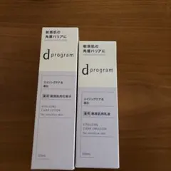 dプログラム バイタライジング＆クリア　本体セットのサムネイル