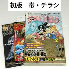 初版】帯付きONE PIECE ワンピース 82巻 / 尾田栄一郎 - メルカリ