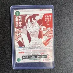 ワンピースカード　トレジャーキャンペーン　パラレル　ルフィ