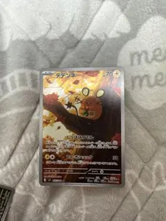 デデンネ AR MEGA 拡張パック ムニキスゼロ 085/080