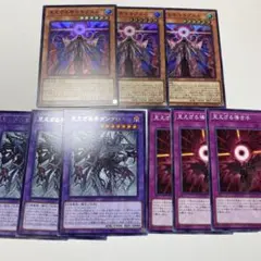 遊戯王　ヘカトンケイル　新規セット売り 見えざる手 ブレイジングドミニオン