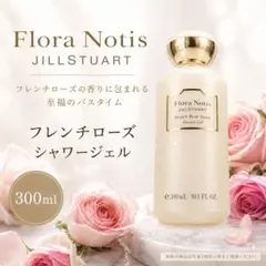 フローラノーティス ジルスチュアート フレンチローズ シャワージェル 300mlのサムネイル