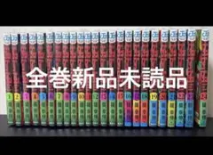 ダンダダン 1〜24巻 既刊 全巻セット 新品 未読品 シュリンク付き