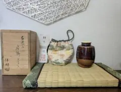 肩衝茶入 荒磯 西陣織 木箱入りのサムネイル