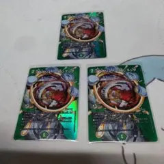 デュエルマスターズ エボリューション・エッグ ３枚セット