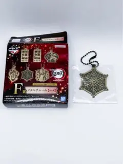 一番くじ 鬼滅の刃 ～心を燃やせ～ F賞　メタルチャーム　猗窩座