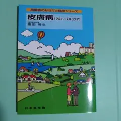 〜9/30特価！皮膚病(シルバースキンケア)