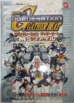 2025年最新】SDガンダム ギャザービートの人気アイテム - メルカリ