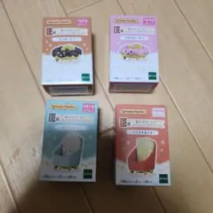 シルバニア　キラキラくじ　E賞　4点　新品未開封です！