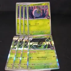 ポケモンカード　ロケット団のタマンチュラ　ワナイダー　進化ライン