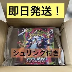 【シュリンク付き】　インフェルノX ポケモンセンター当選品
