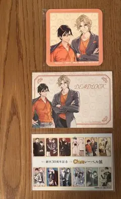 2026年最新】deadlock 英田 サキの人気アイテム - メルカリ