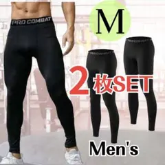 【SALE 2枚セット】メンズ スパッツ 黒 (M) コンプレッションインナー