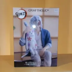 鬼滅の刃 　ぬーどるストッパーフィギュアー宇髄天元×クラフトホリックー